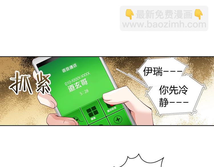 第3话 同居119