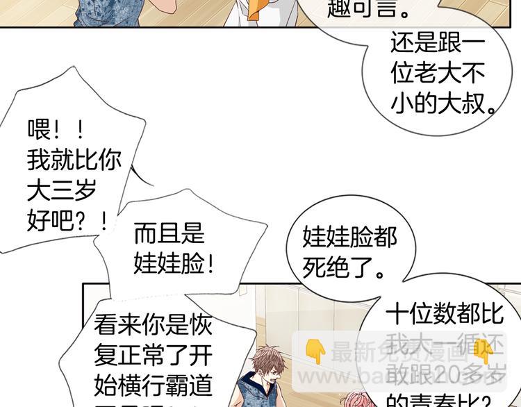 第5话 了解16