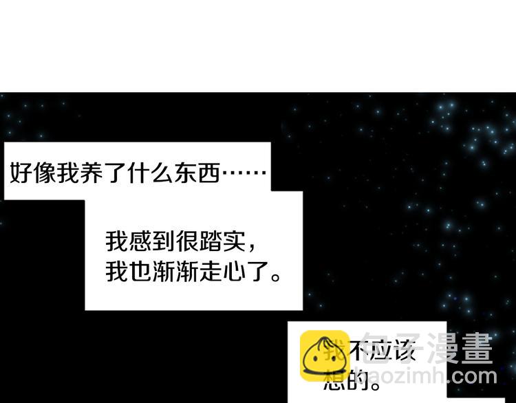第6话 住一起也不赖108