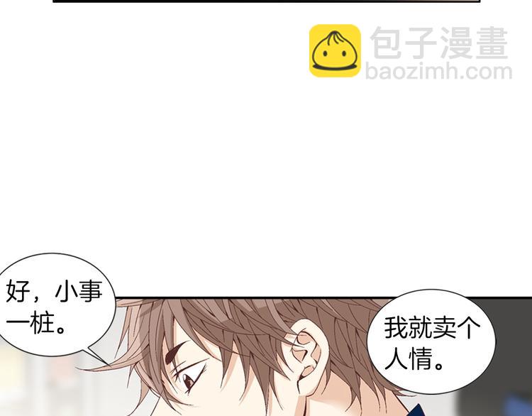 第6话 住一起也不赖28