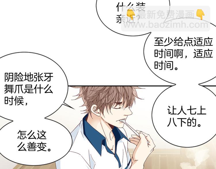 第6话 住一起也不赖51