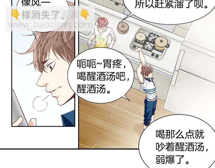 第6话 住一起也不赖6