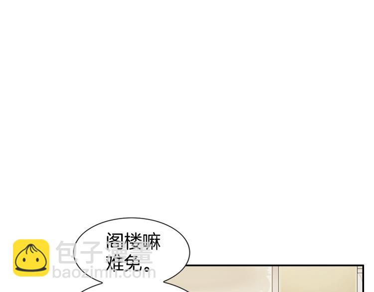 第6话 住一起也不赖79