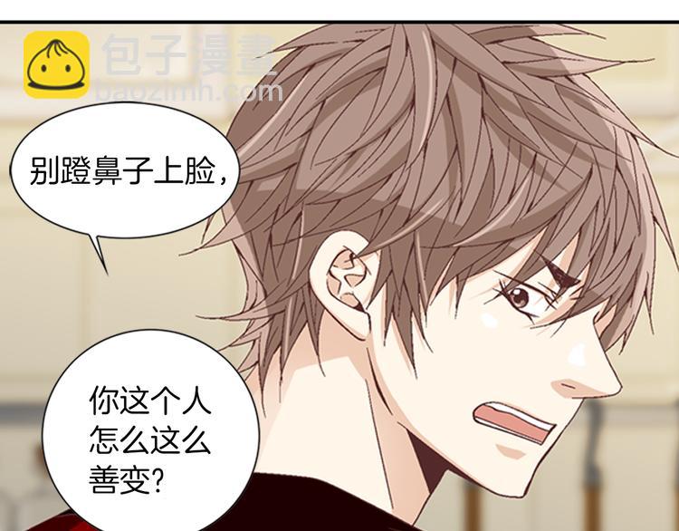 第6话 住一起也不赖82
