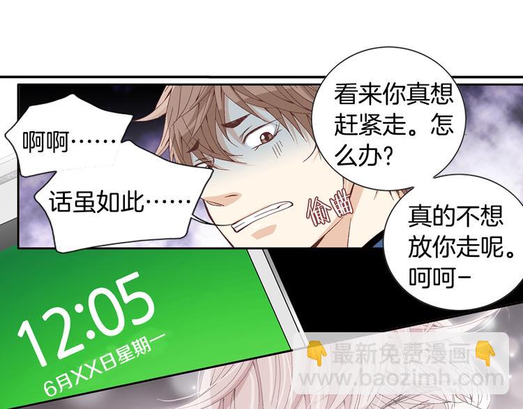 第7话 过度保护93