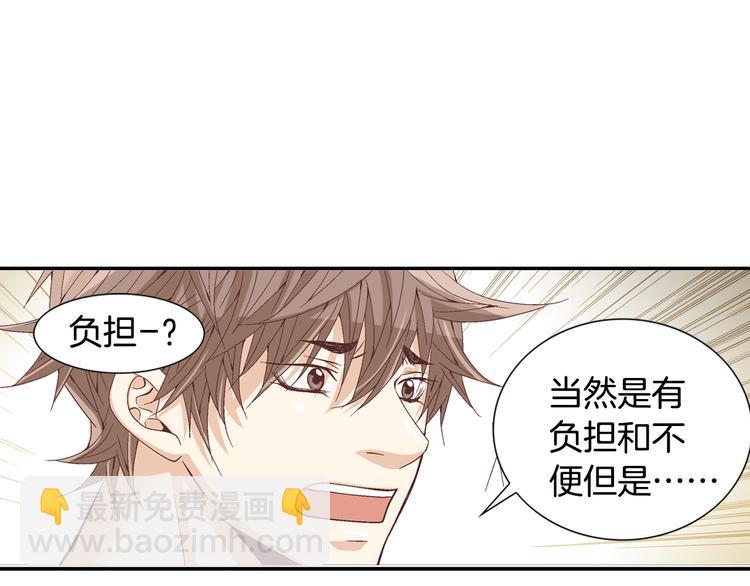 第8话 病or感情？130