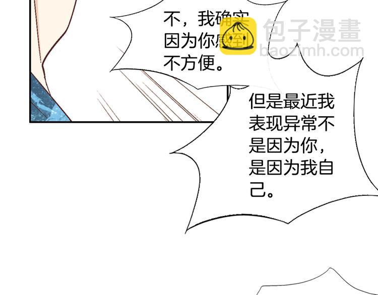 第8话 病or感情？145