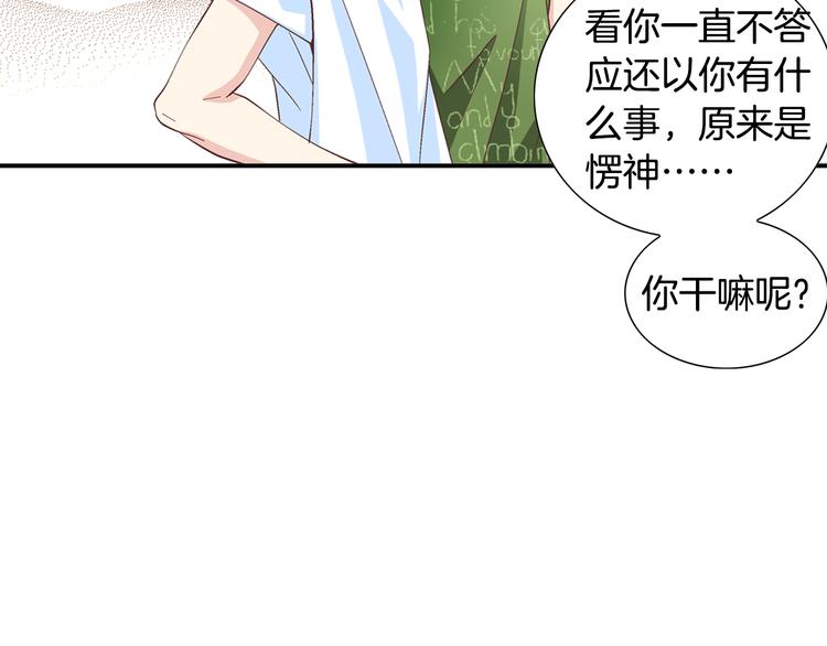 第8话 病or感情？19