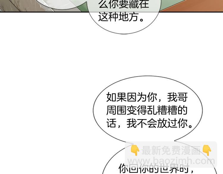 第10话 妹妹101