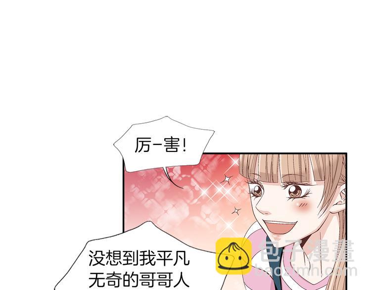 第10话 妹妹12