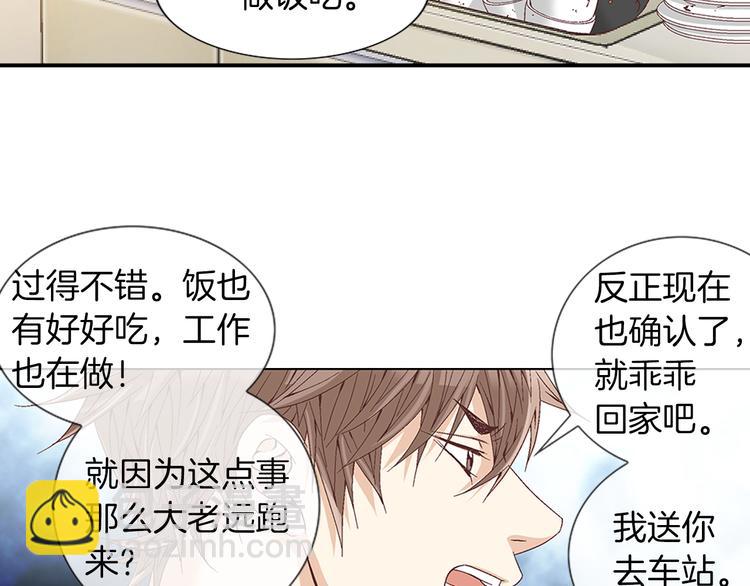 第10话 妹妹22