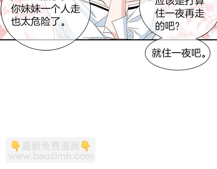 第10话 妹妹27