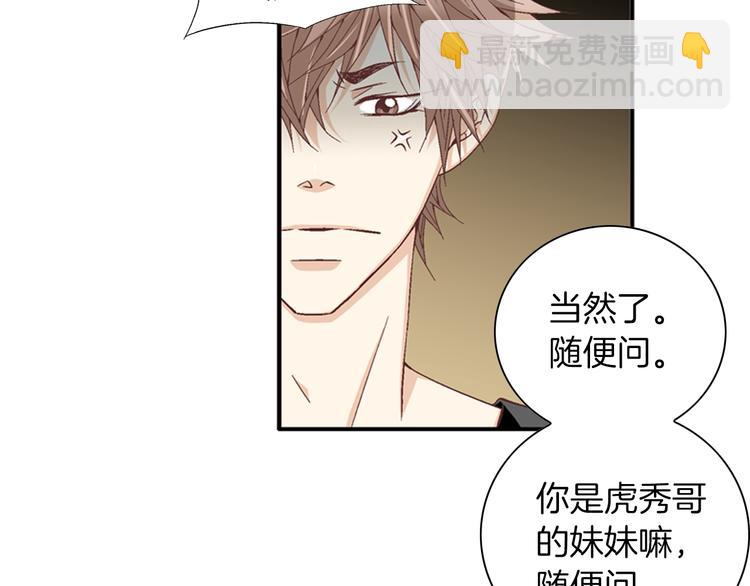 第10话 妹妹33