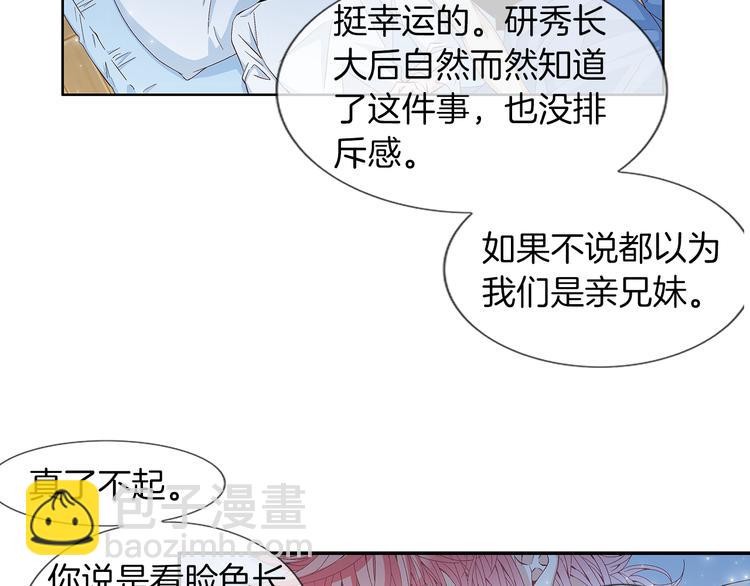 第10话 妹妹69