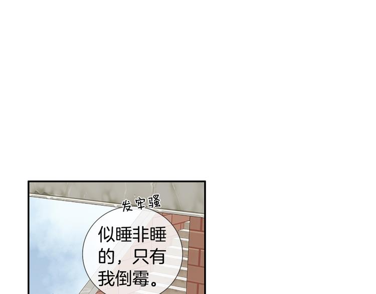 第10话 妹妹91
