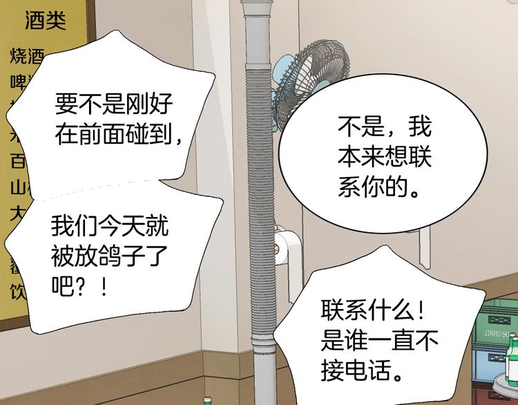 第11话 出门73