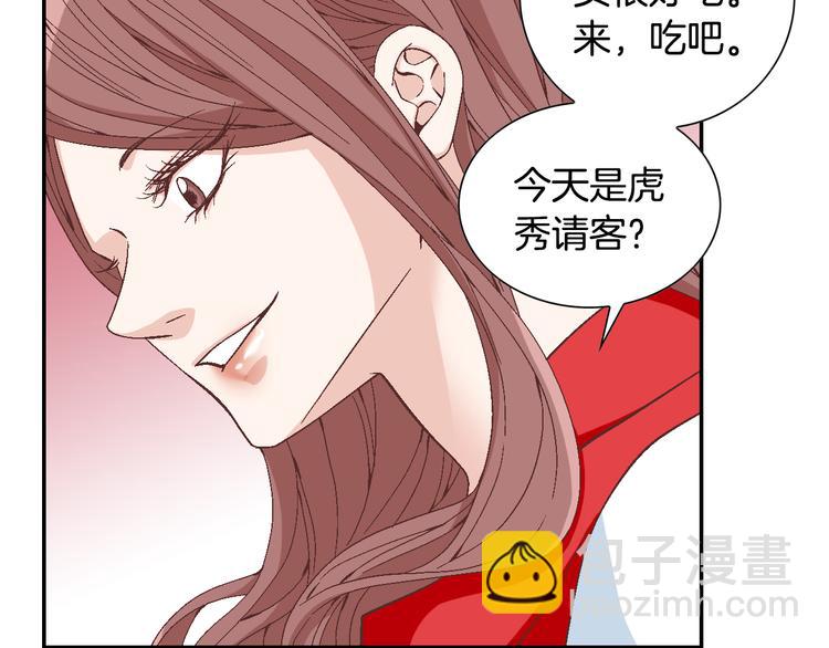 第11话 出门83