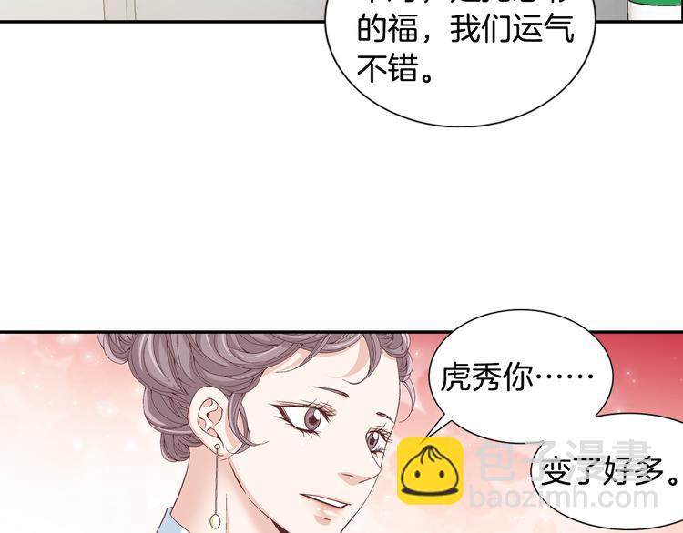 第11话 出门85
