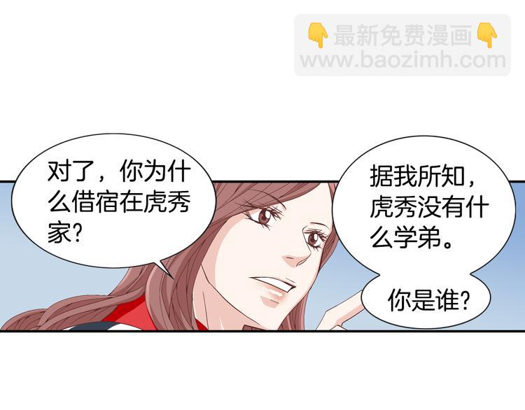 第11话 出门91