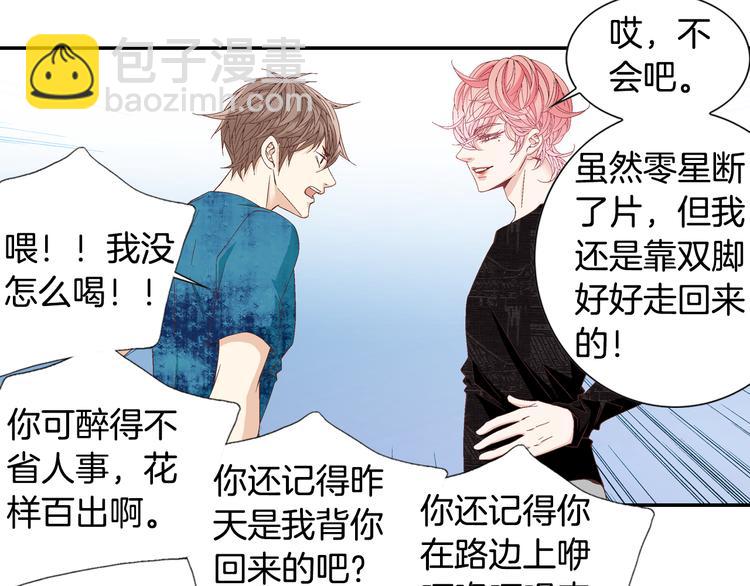 第13话 恶意玩笑13