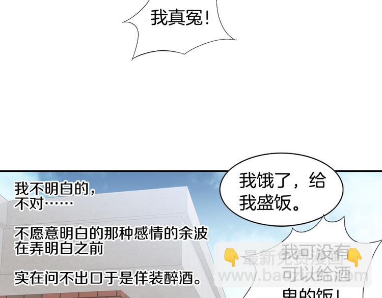 第13话 恶意玩笑15