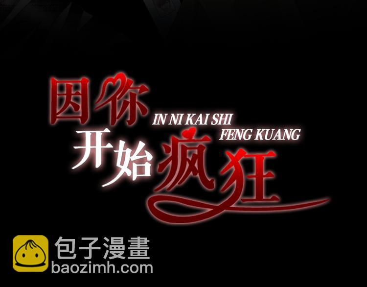 第13话 恶意玩笑2