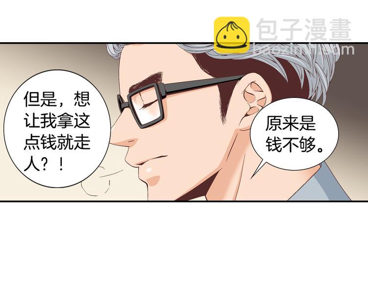 第13话 恶意玩笑33