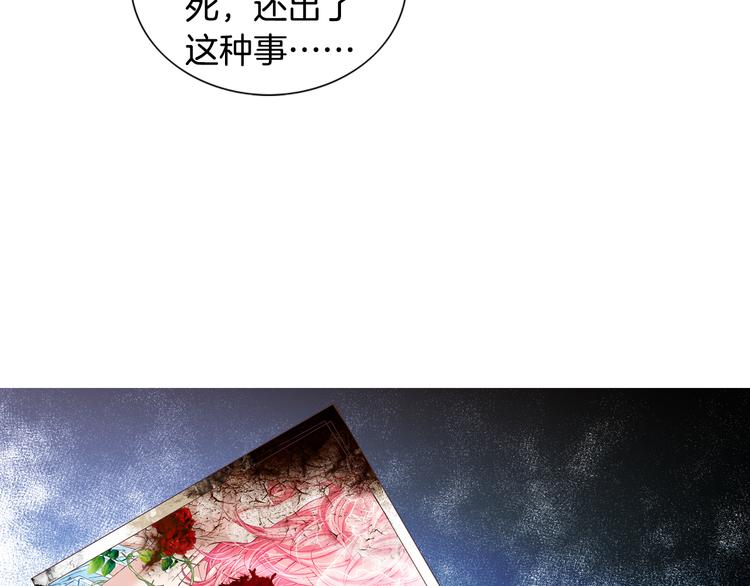 第13话 恶意玩笑40
