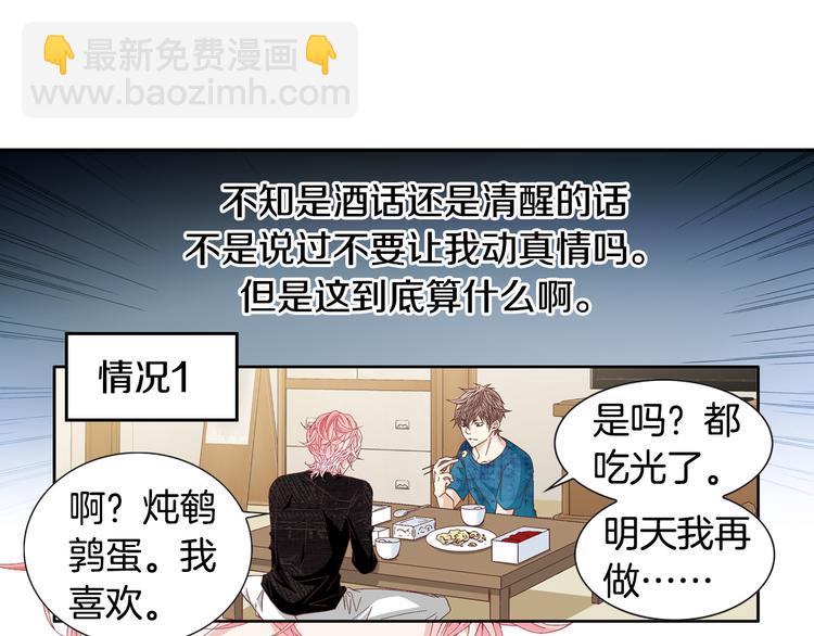 第13话 恶意玩笑59