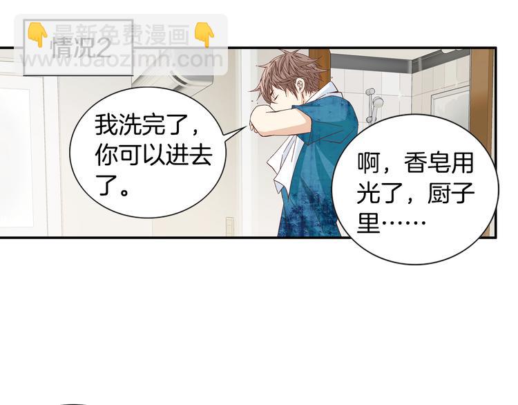 第13话 恶意玩笑64