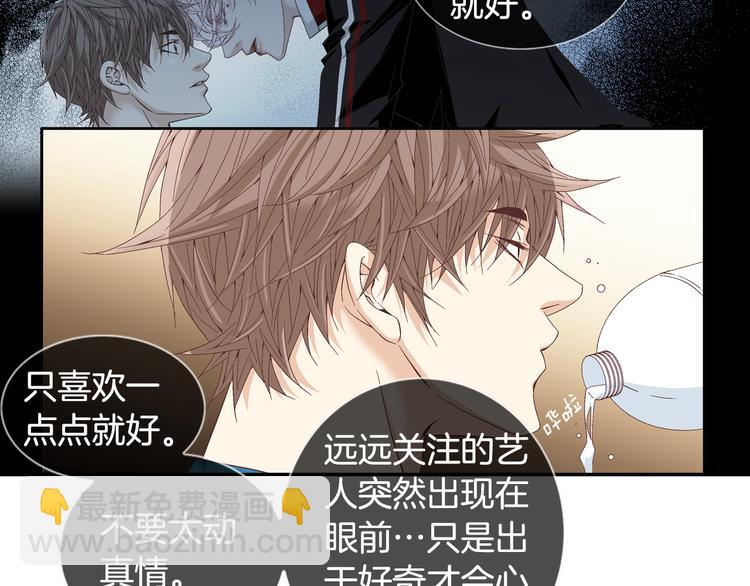 第13话 恶意玩笑7