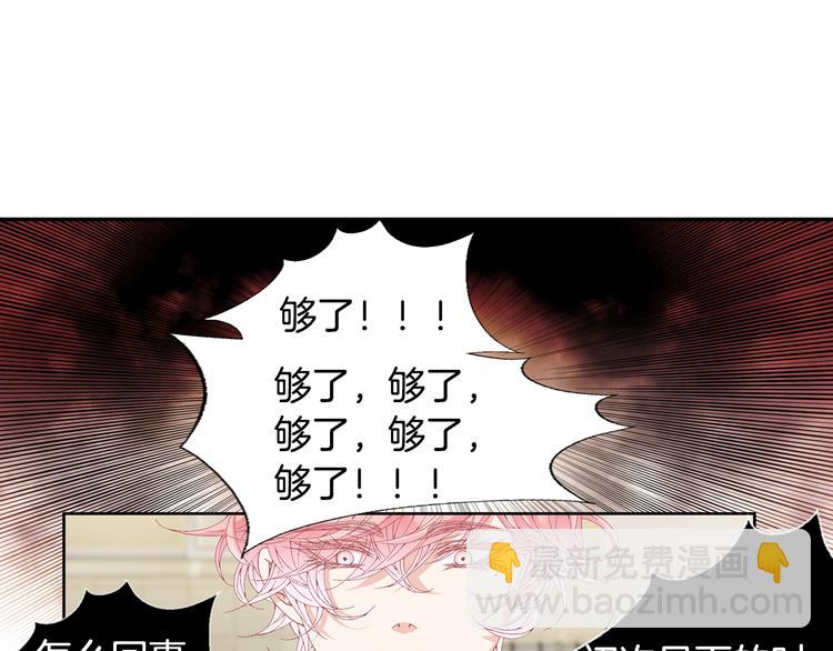 第13话 恶意玩笑76