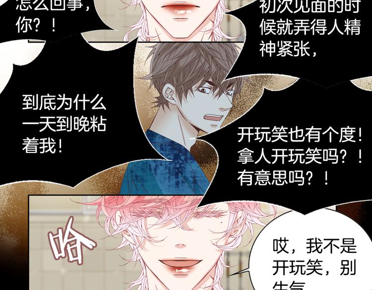第13话 恶意玩笑77