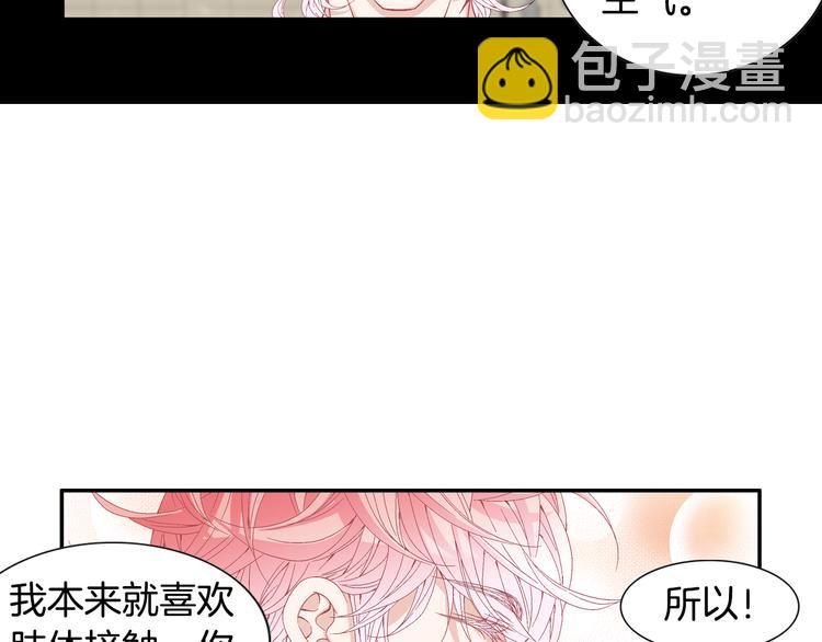 第13话 恶意玩笑78