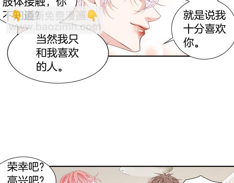 第13话 恶意玩笑79