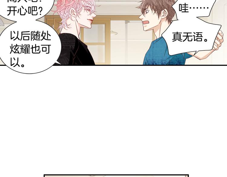 第13话 恶意玩笑80