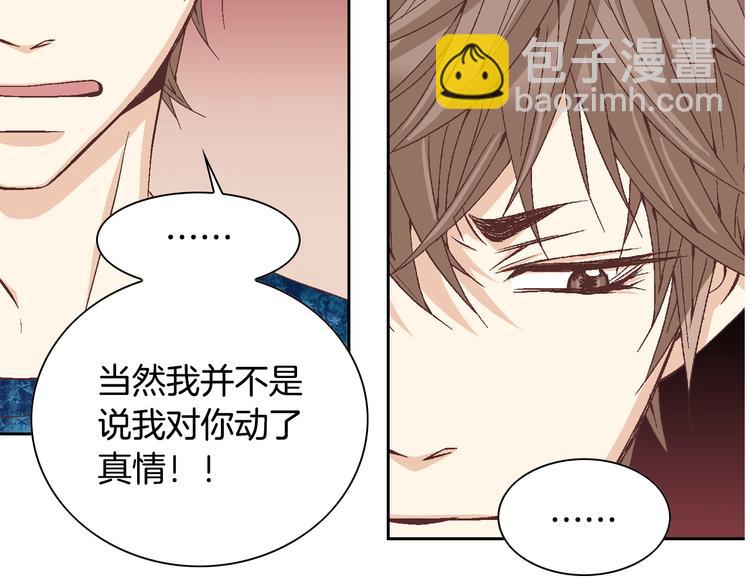 第13话 恶意玩笑89