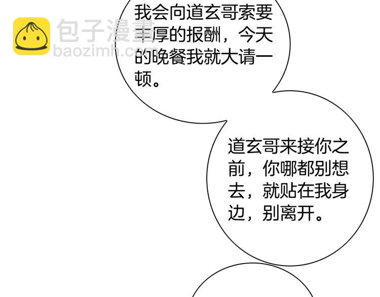 第15话 表白131