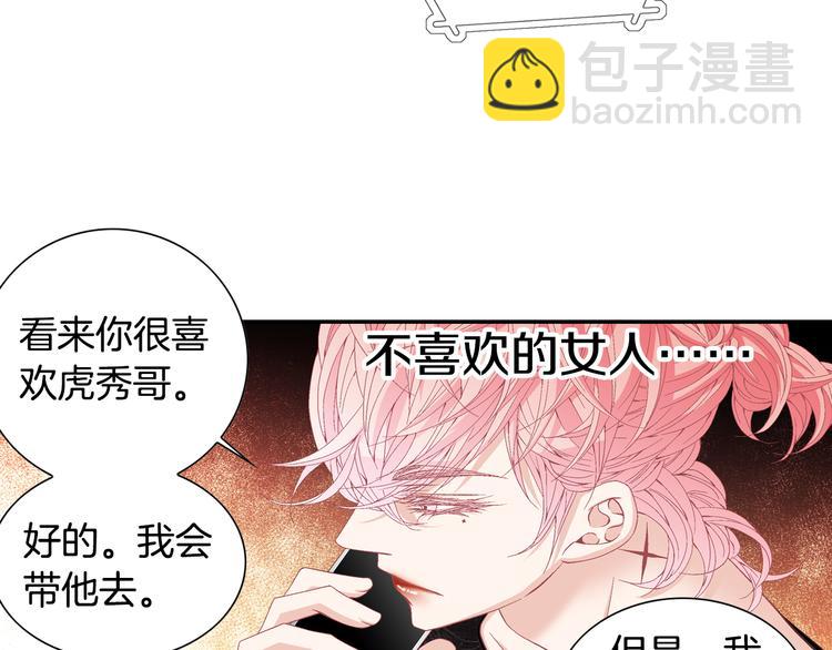 第15话 表白69
