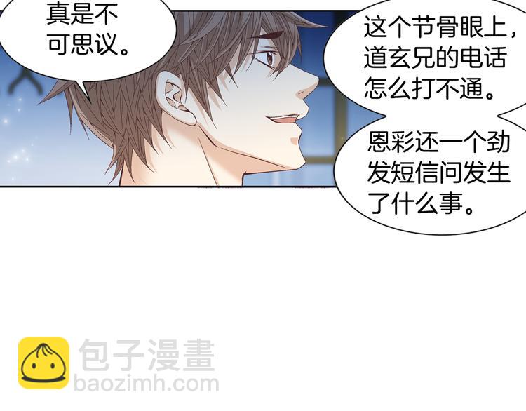 第16话 保护119