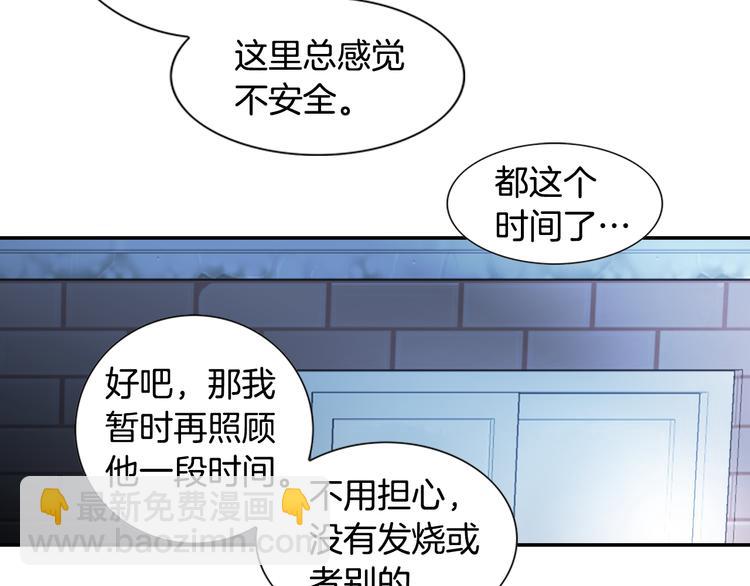 第16话 保护98