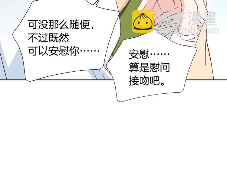 第17话 安慰13