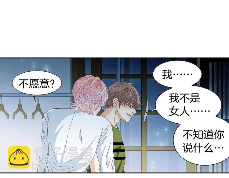 第17话 安慰8