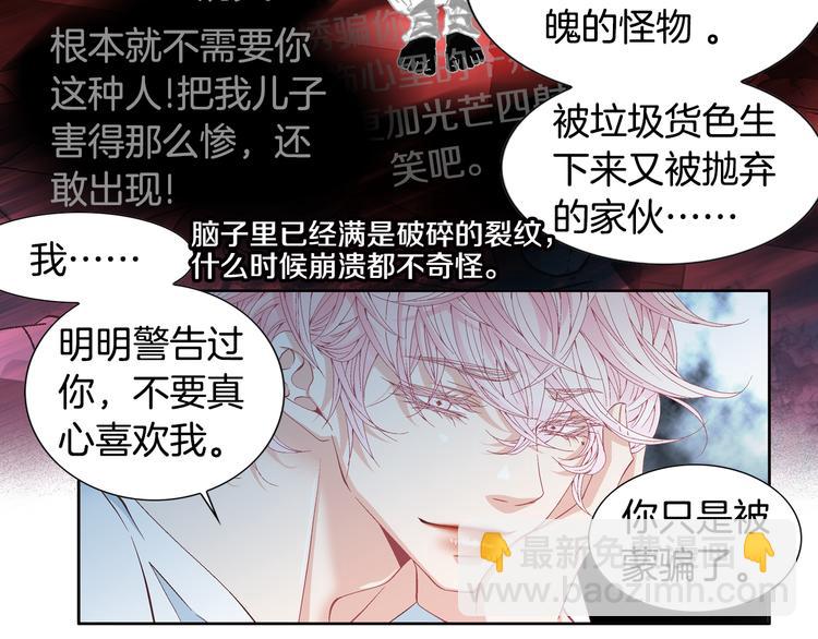 第17话 安慰90