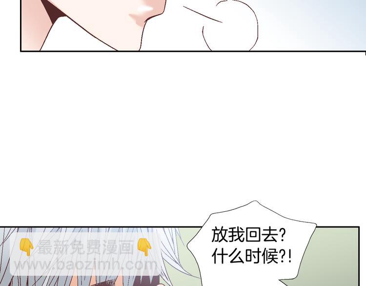 第18话 他的表白101