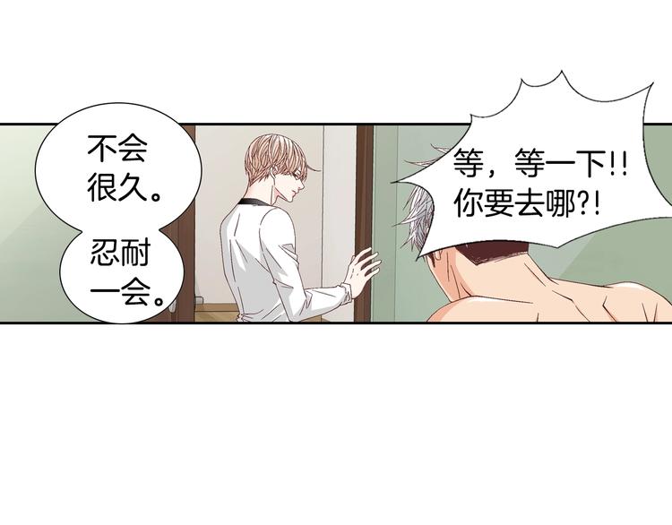 第18话 他的表白112