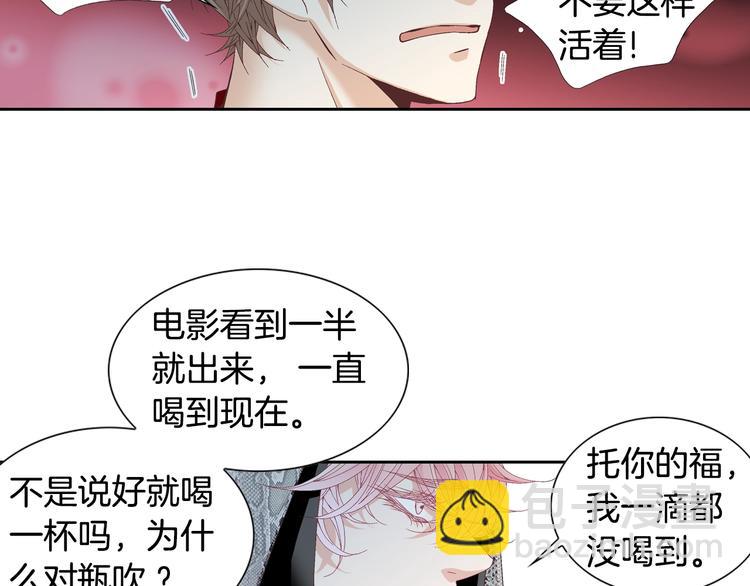 第18话 他的表白119