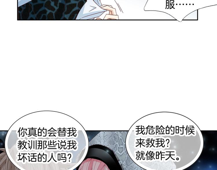 第18话 他的表白131