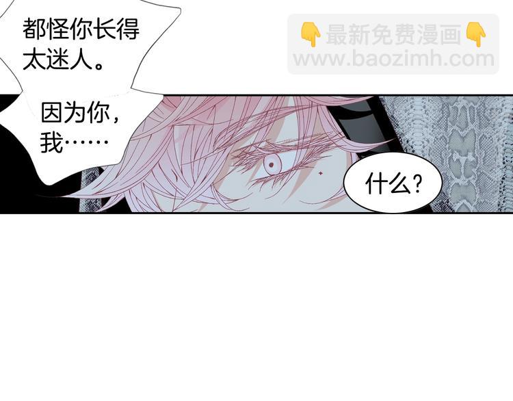 第18话 他的表白134
