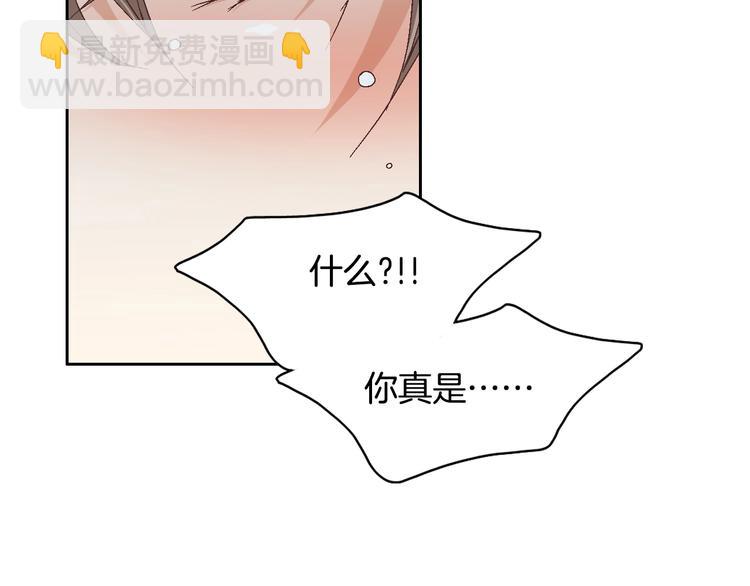 第18话 他的表白141